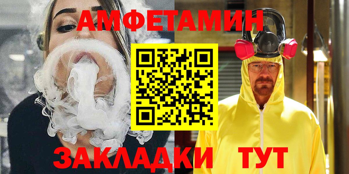 Amphetamine 98% Обь