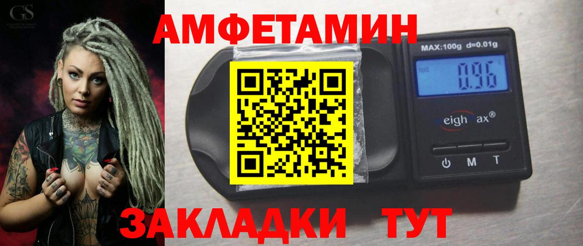 АМФЕТАМИН 98%  Вход с VPN  АМФ  Обь 