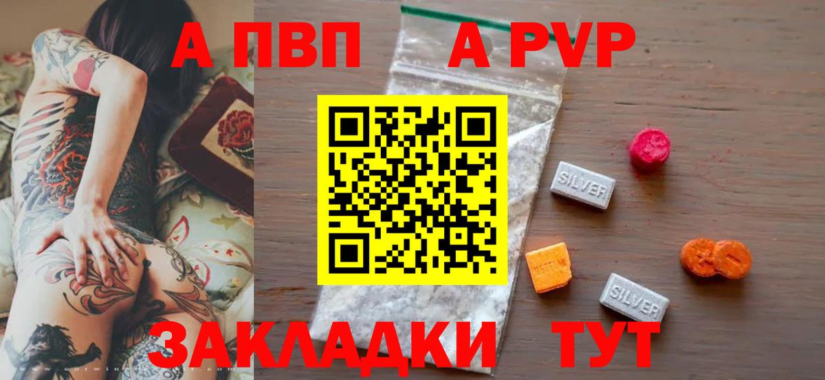 Alpha-PVP VHQ  Вход с VPN  A-PVP Crystall  Alfa_PVP VHQ  Обь 