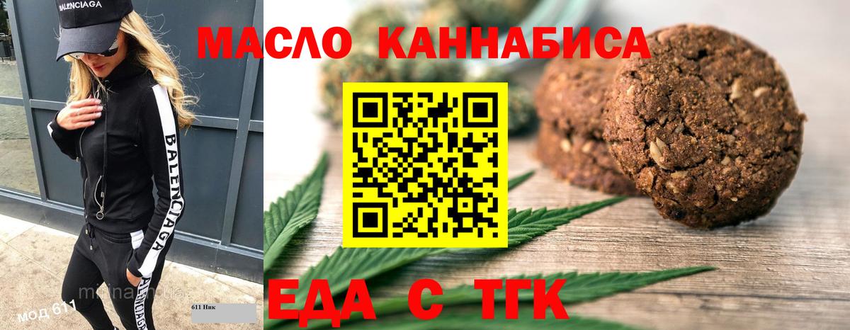 Cannafood марихуана  Вход с VPN  Обь 
