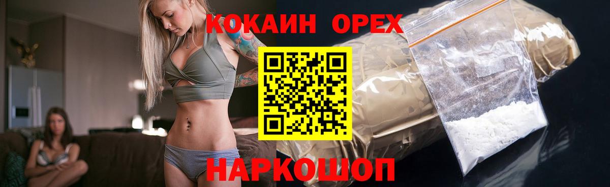 Cocaine Columbia  Вход с VPN  COCAIN VHQ  Обь 