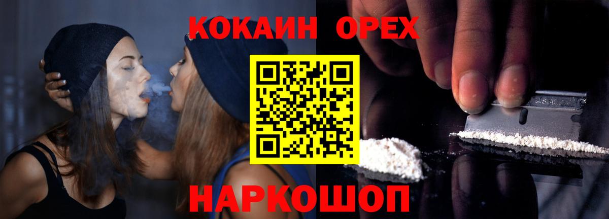 Cocaine 97% Обь