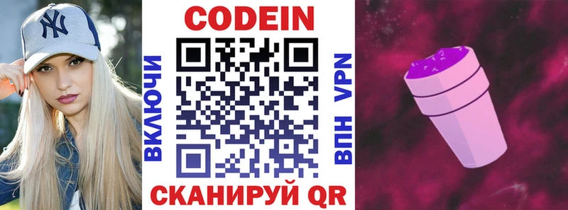 ссылка на мегу сайт  Обь  Кодеиновый сироп Lean Purple Drank 