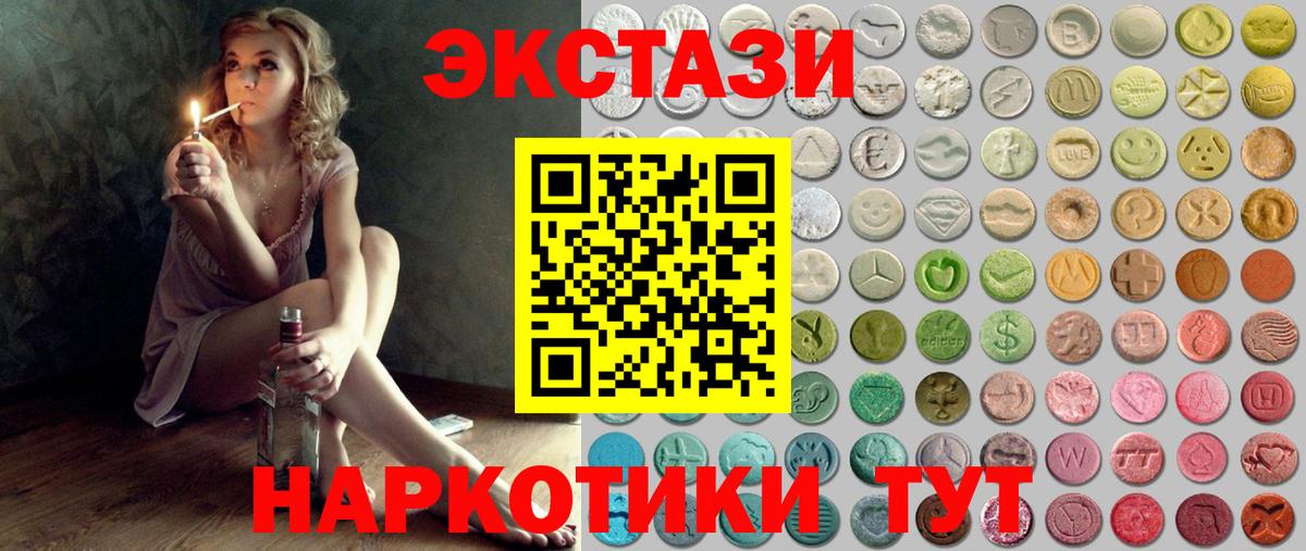 Молли  Вход с VPN  ЭКСТАЗИ mix  Обь  Ecstasy ешки 