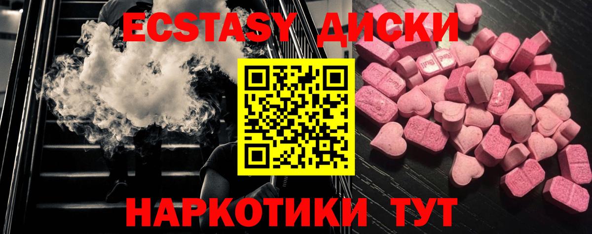 Экстази круглые  Вход с VPN  Ecstasy бентли  Обь 