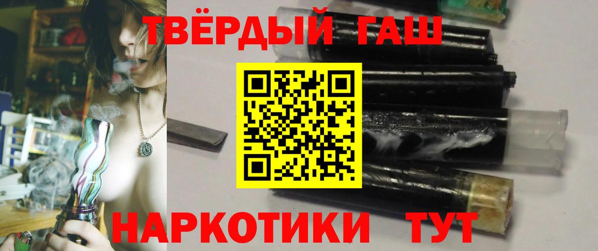 ГАШ ice o lator  ГАШ 40% ТГК  ГАШИШ  Вход с VPN  Обь 