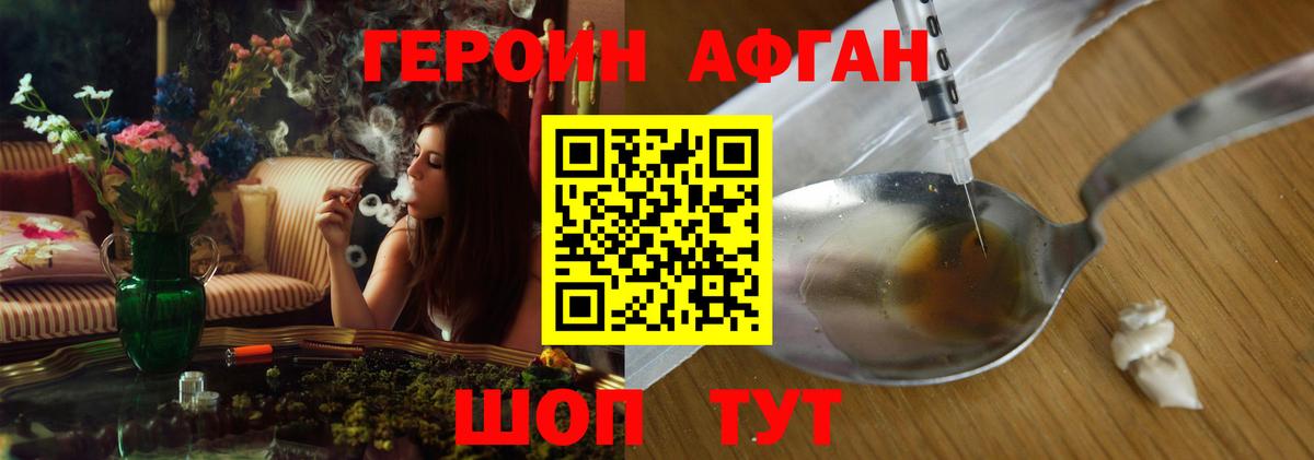 ГЕРОИН герыч  Вход с VPN  Обь 