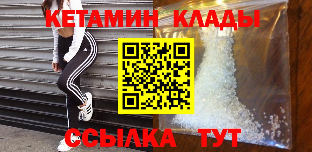 Кетамин ketamine Обь
