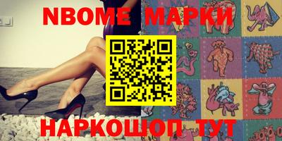 марки nbome Можга