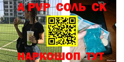 стафф Абакан