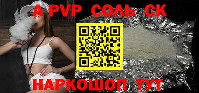 стафф Абакан