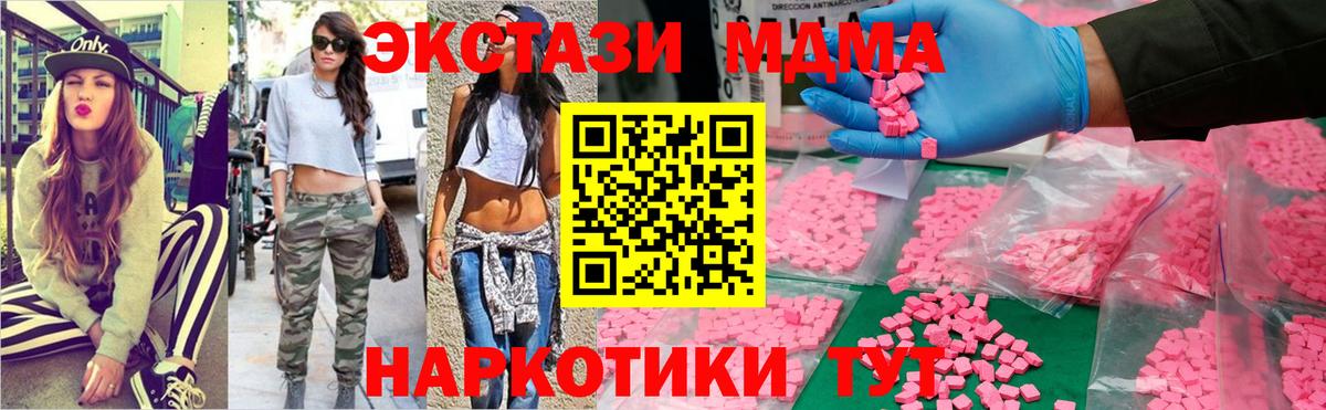 МДМА crystal  MDMA  Обь  МДМА молли  Вход с VPN 