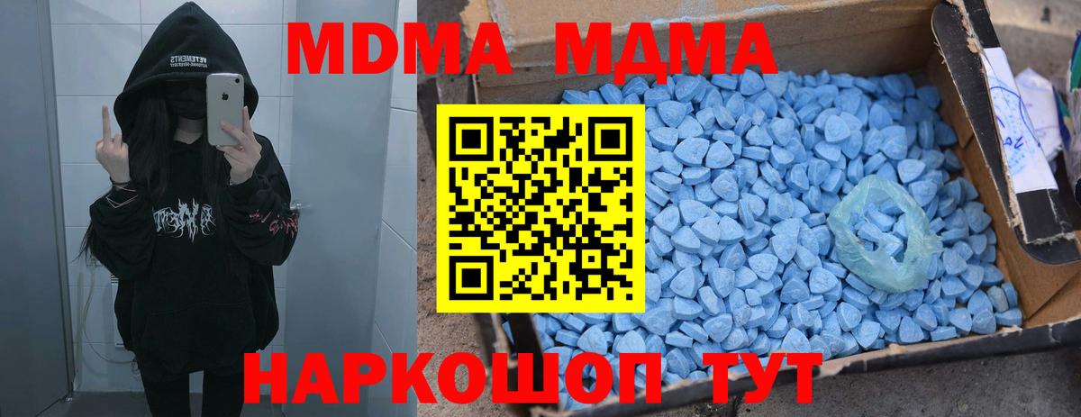 MDMA VHQ  МДМА  Обь  Вход с VPN  МДМА кристаллы 