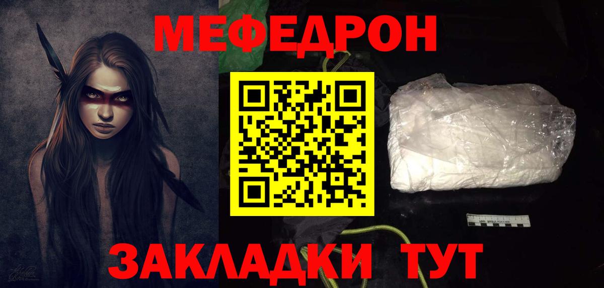Меф мяу мяу кристаллы Обь