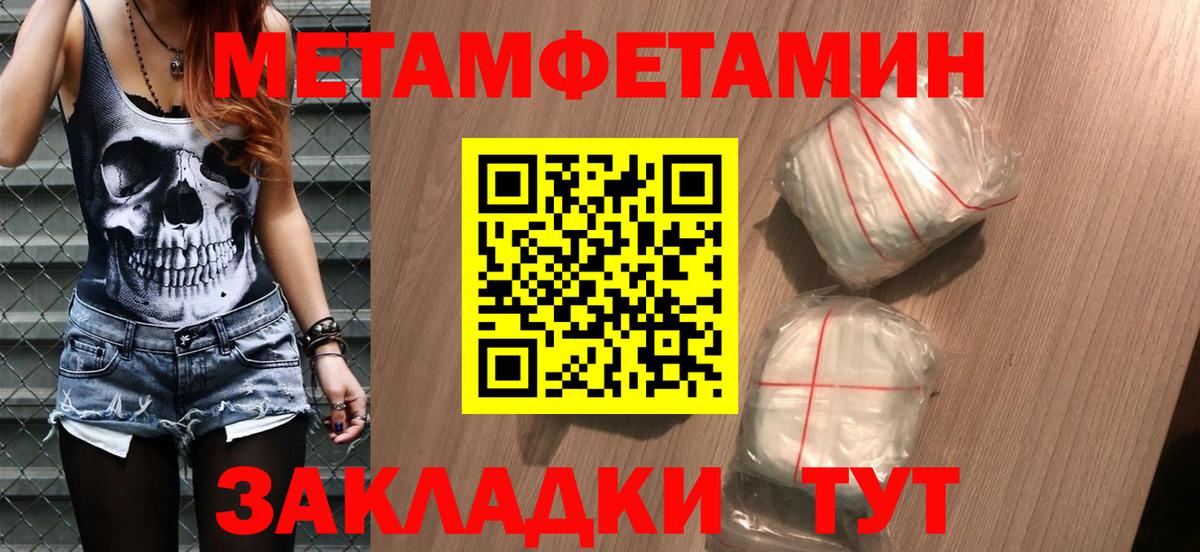 Метамфетамин мет Обь