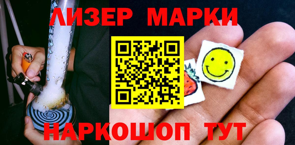 Марки NBOMe 1500мкг Обь