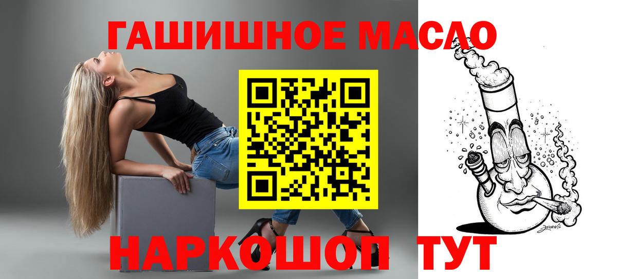 ТГК вейп Обь