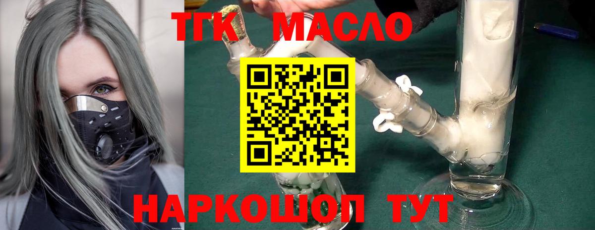 Обь  дарнет шоп  Вход с VPN  ТГК концентрат 