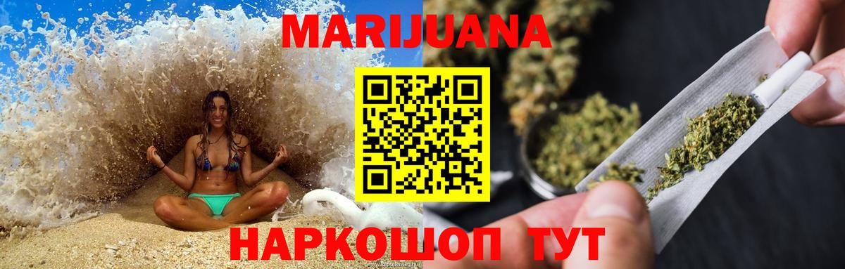 Конопля THC 21% Обь